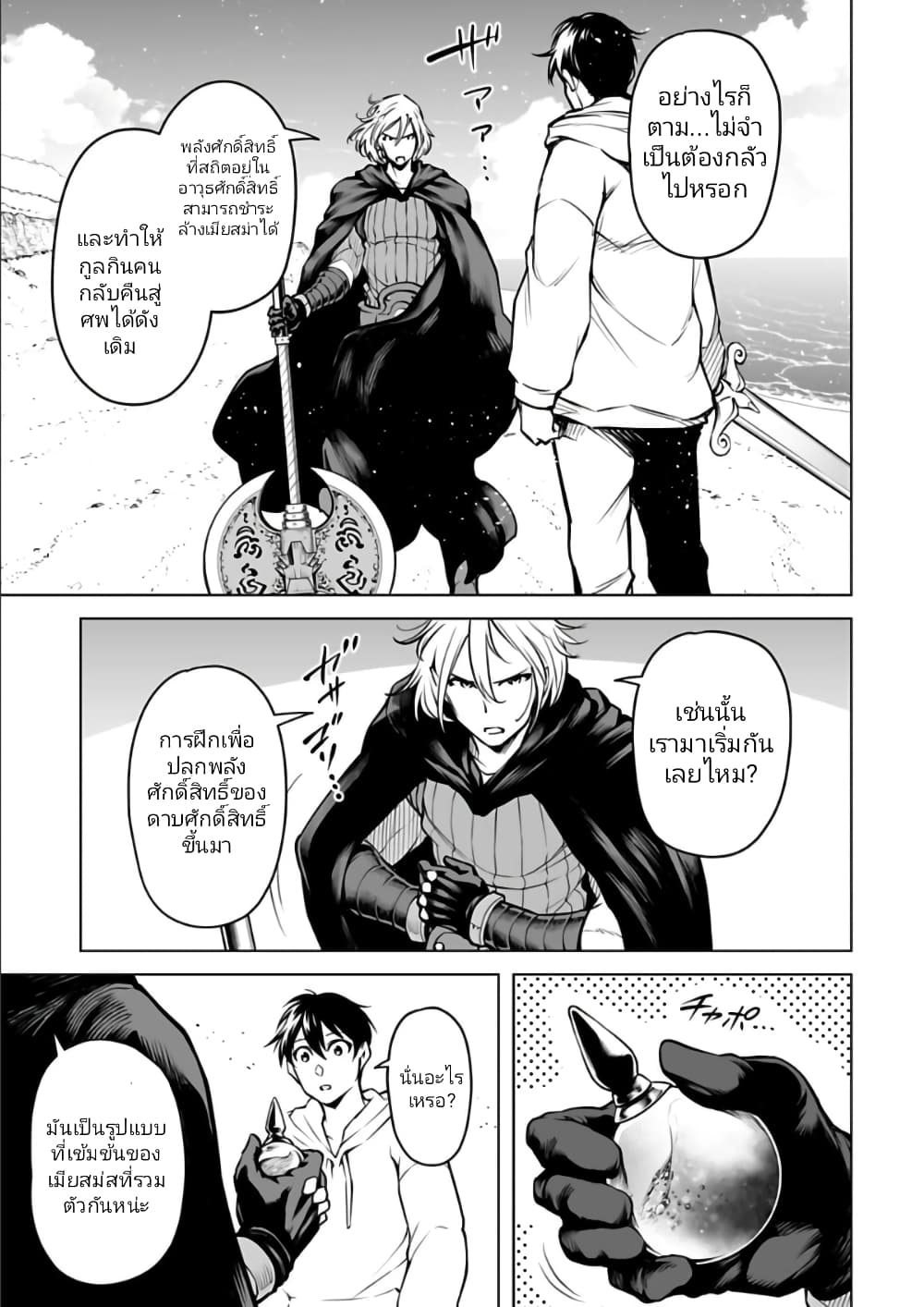 อ่านมังงะใหม่ ก่อนใคร 1668manga.com