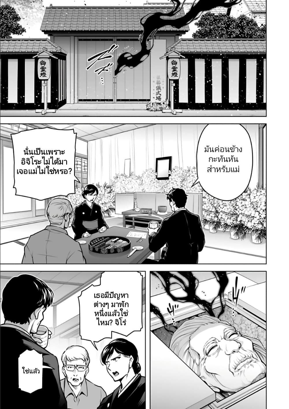 อ่านมังงะใหม่ ก่อนใคร 1668manga.com