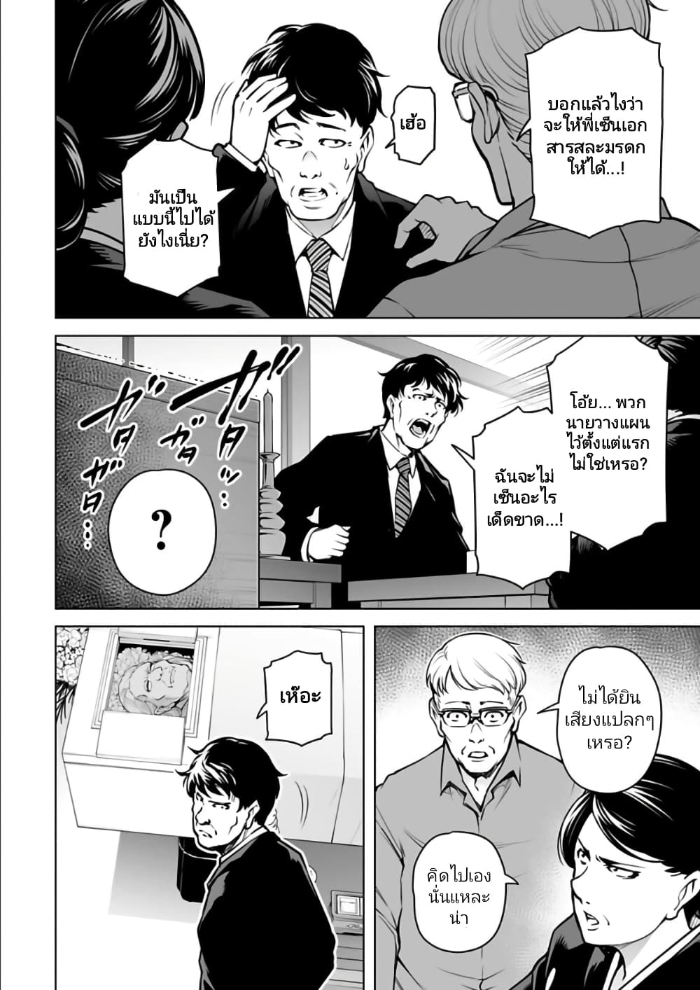 อ่านมังงะใหม่ ก่อนใคร 1668manga.com