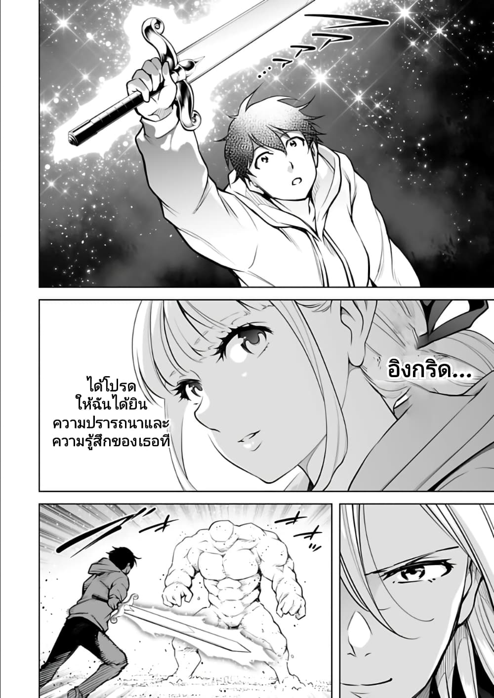 อ่านมังงะใหม่ ก่อนใคร 1668manga.com