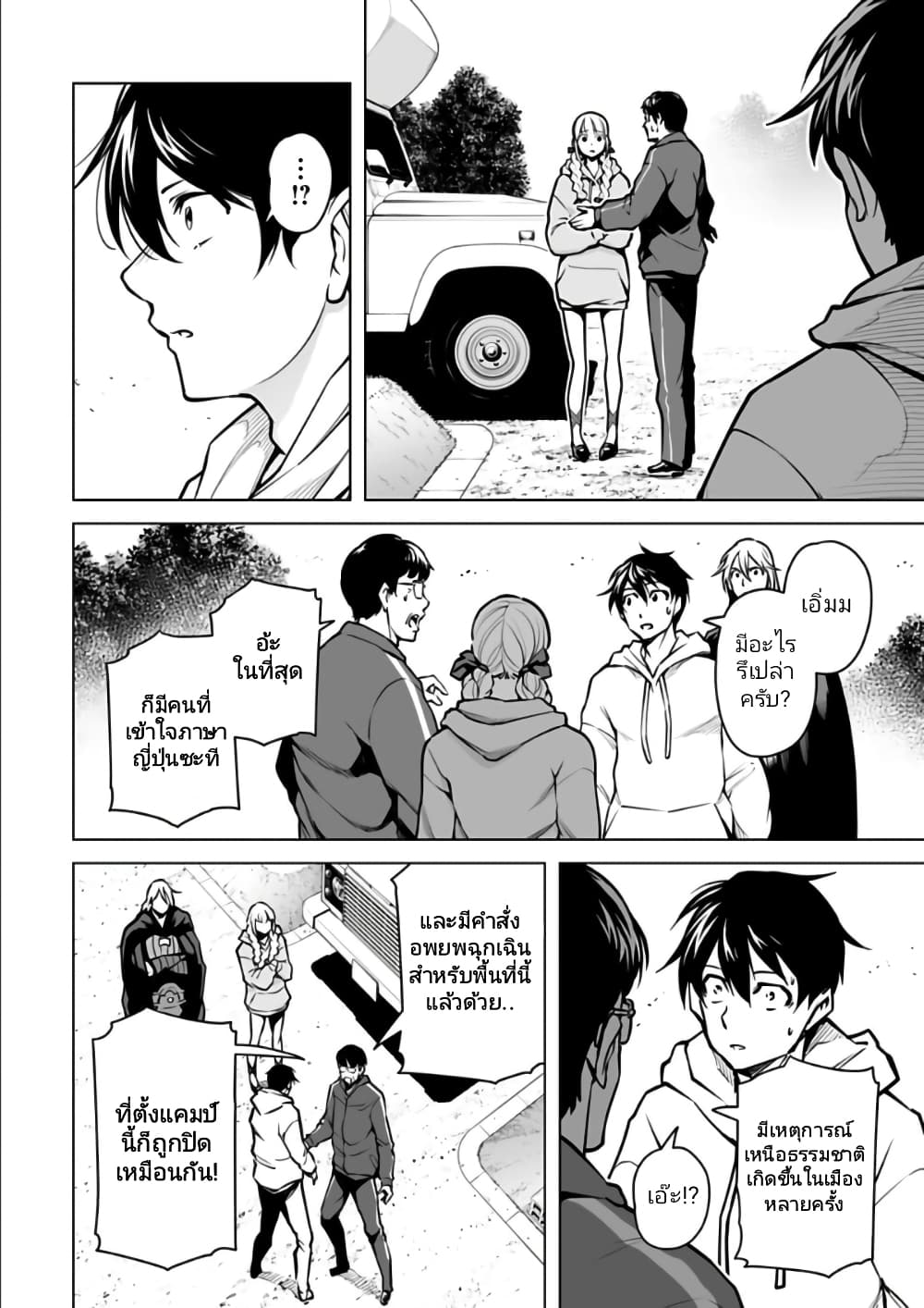 อ่านมังงะใหม่ ก่อนใคร 1668manga.com