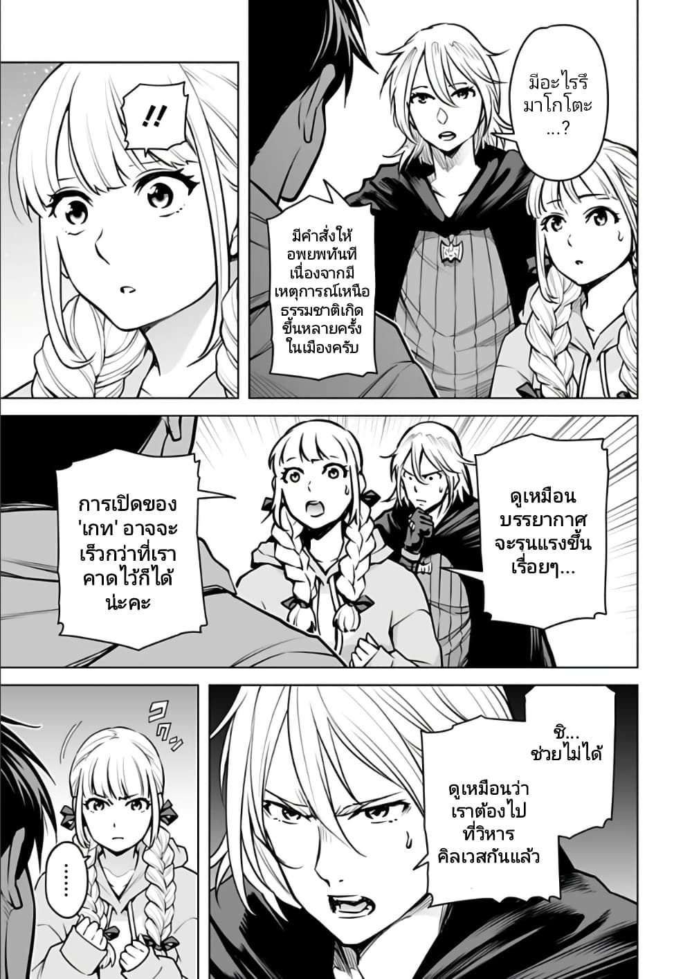 อ่านมังงะใหม่ ก่อนใคร 1668manga.com