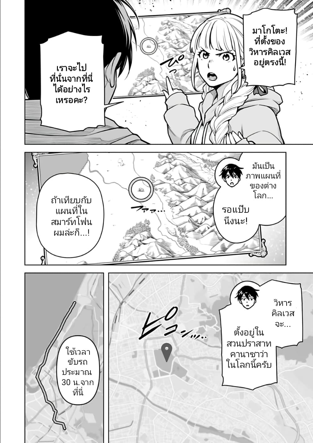 อ่านมังงะใหม่ ก่อนใคร 1668manga.com