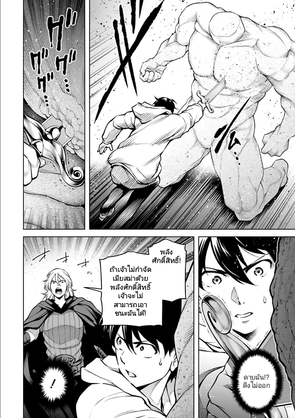 อ่านมังงะใหม่ ก่อนใคร 1668manga.com