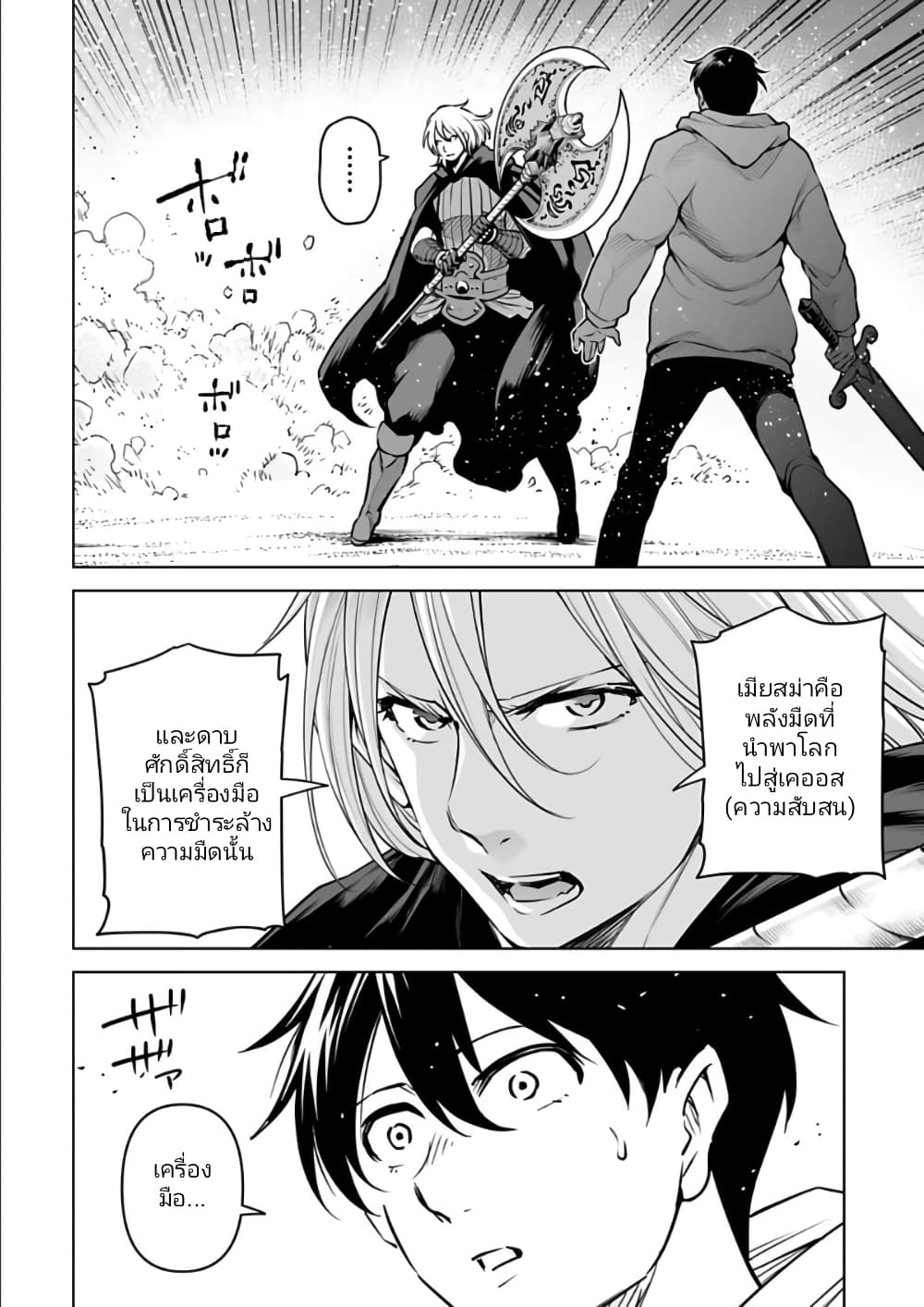 อ่านมังงะใหม่ ก่อนใคร 1668manga.com