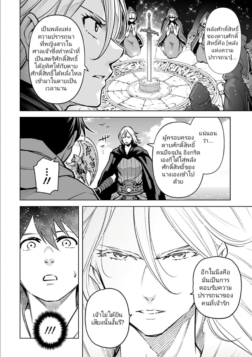 อ่านมังงะใหม่ ก่อนใคร 1668manga.com