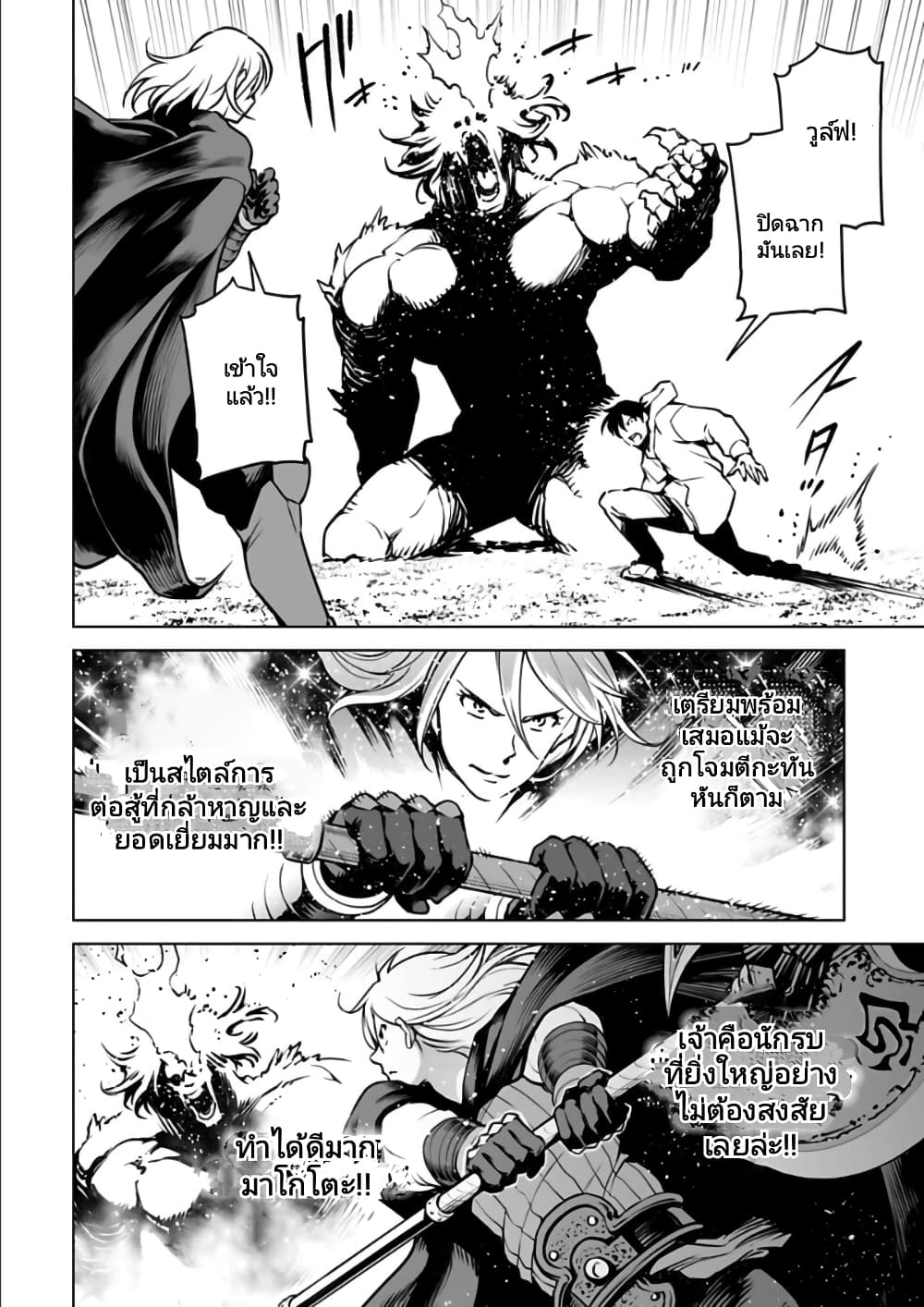 อ่านมังงะใหม่ ก่อนใคร 1668manga.com