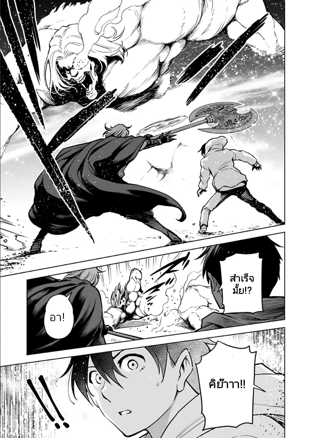 อ่านมังงะใหม่ ก่อนใคร 1668manga.com