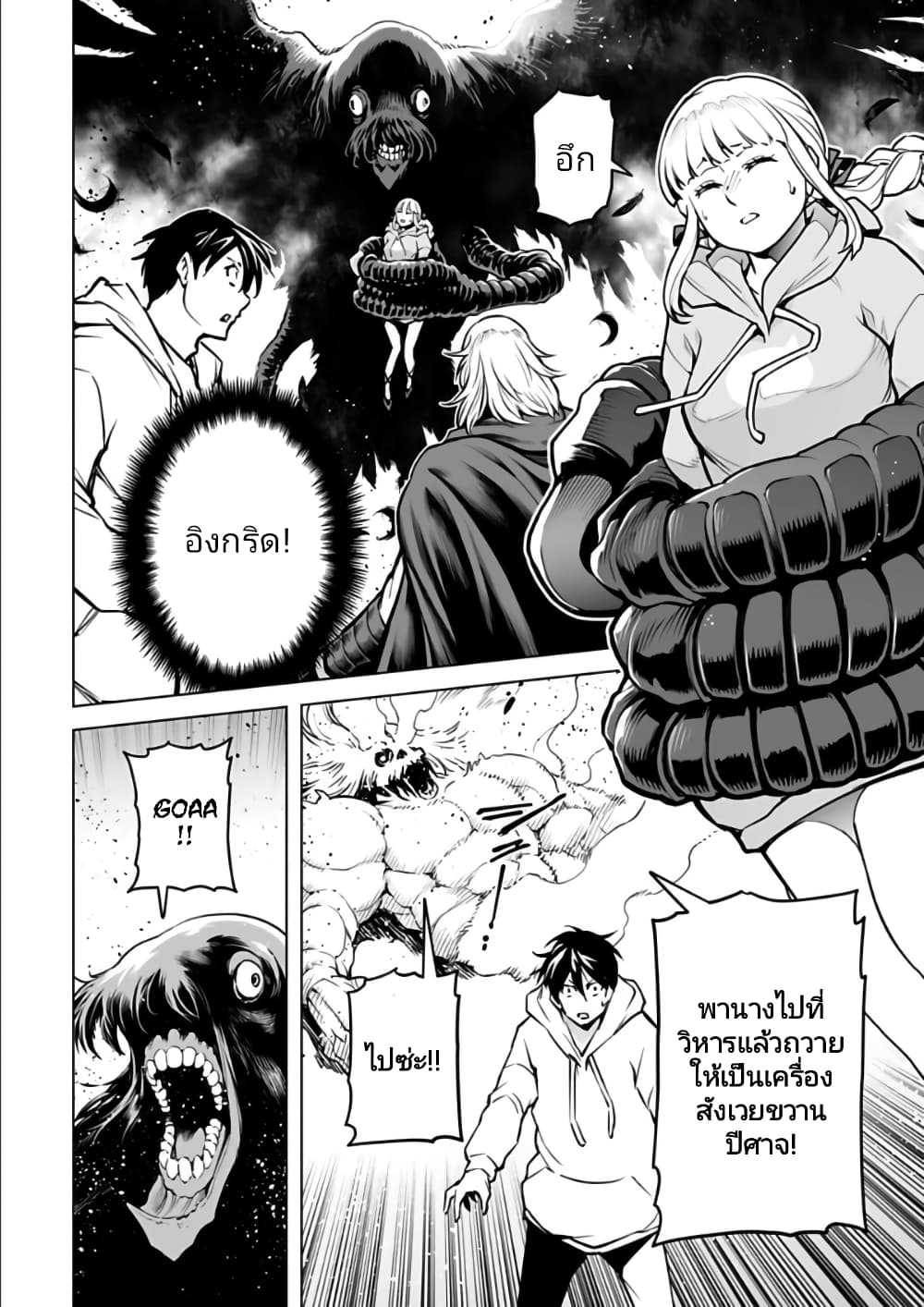 อ่านมังงะใหม่ ก่อนใคร 1668manga.com