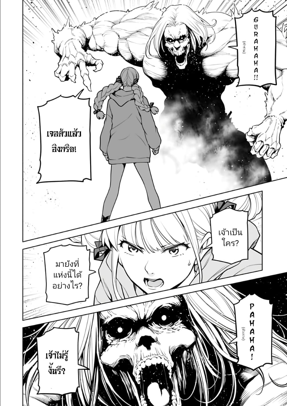 อ่านมังงะใหม่ ก่อนใคร 1668manga.com