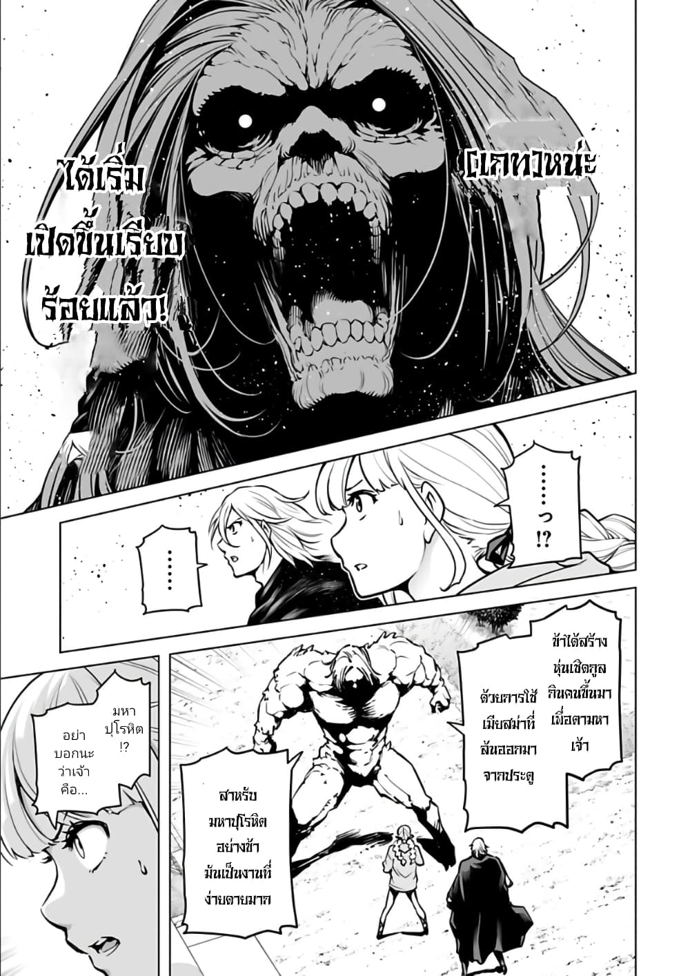 อ่านมังงะใหม่ ก่อนใคร 1668manga.com