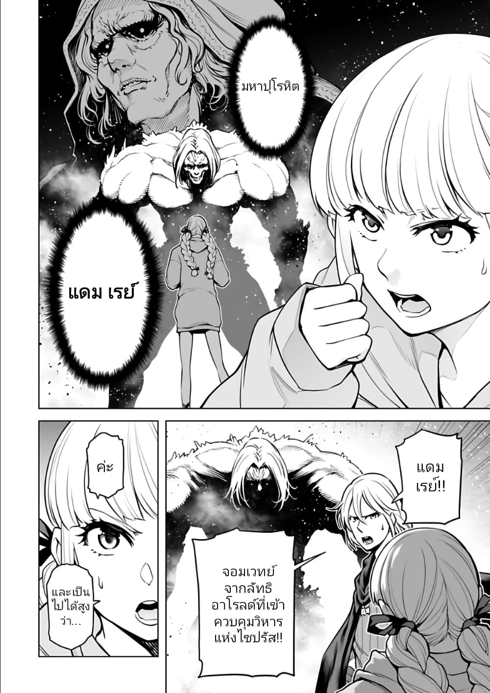 อ่านมังงะใหม่ ก่อนใคร 1668manga.com