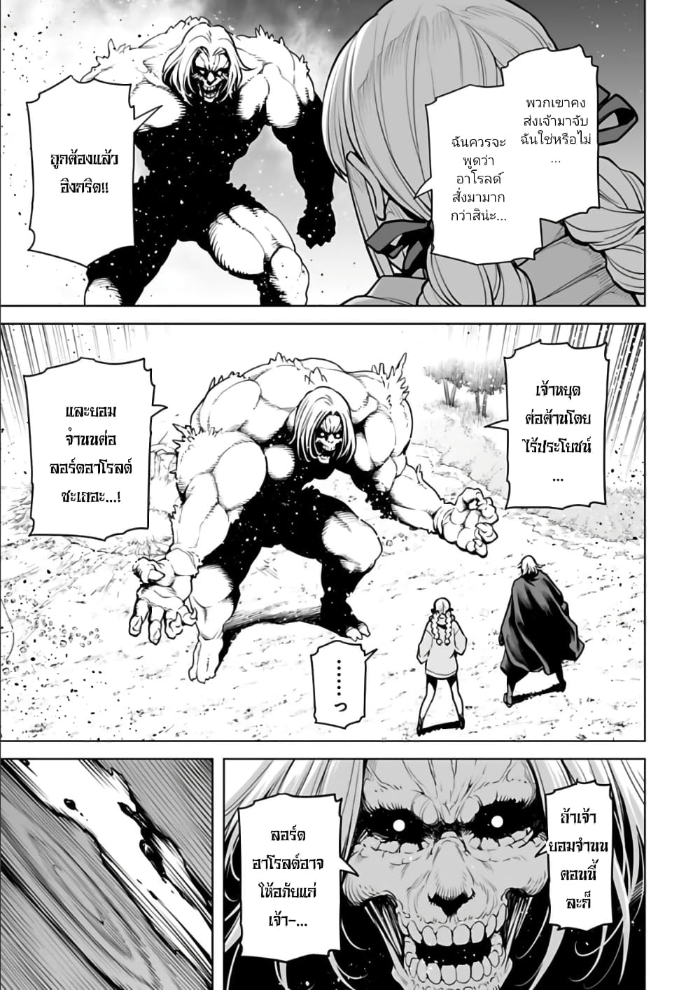 อ่านมังงะใหม่ ก่อนใคร 1668manga.com