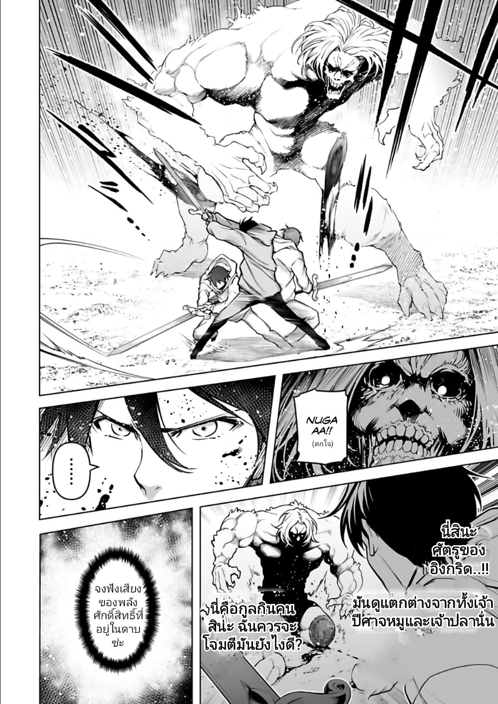 อ่านมังงะใหม่ ก่อนใคร 1668manga.com