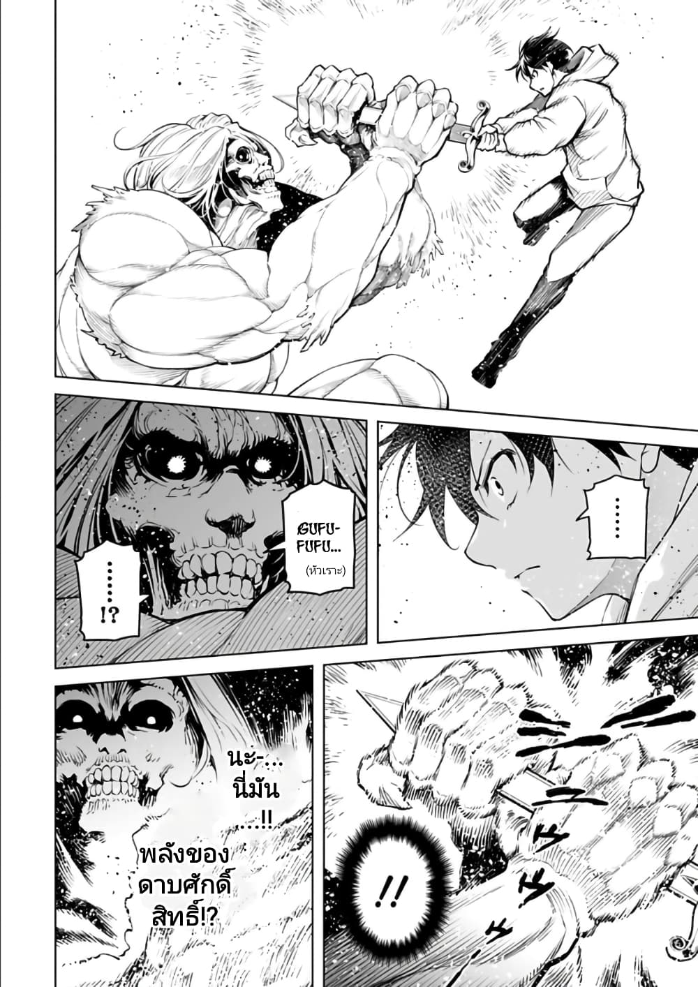 อ่านมังงะใหม่ ก่อนใคร 1668manga.com