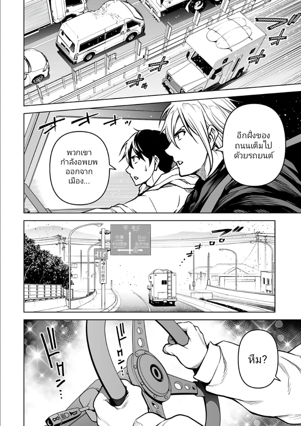 อ่านมังงะใหม่ ก่อนใคร 1668manga.com