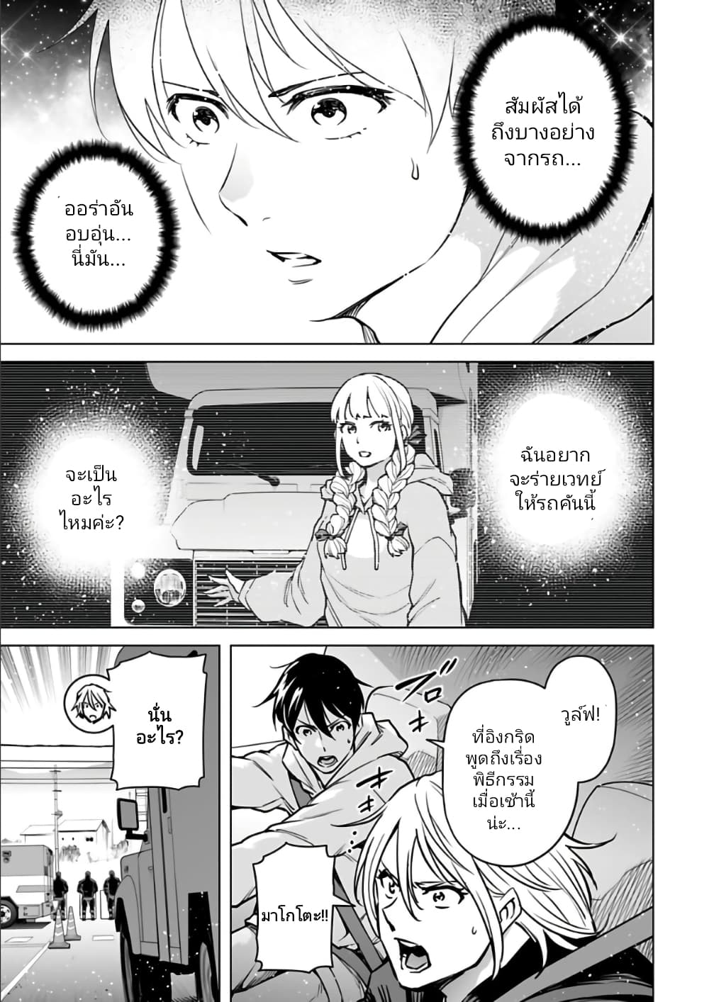 อ่านมังงะใหม่ ก่อนใคร 1668manga.com