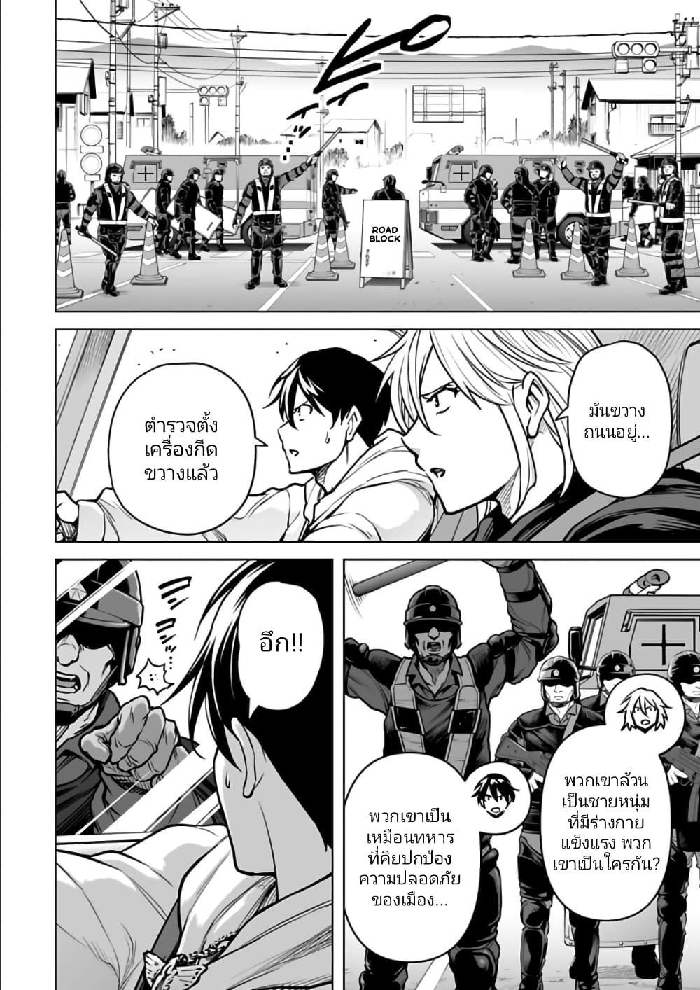 อ่านมังงะใหม่ ก่อนใคร 1668manga.com