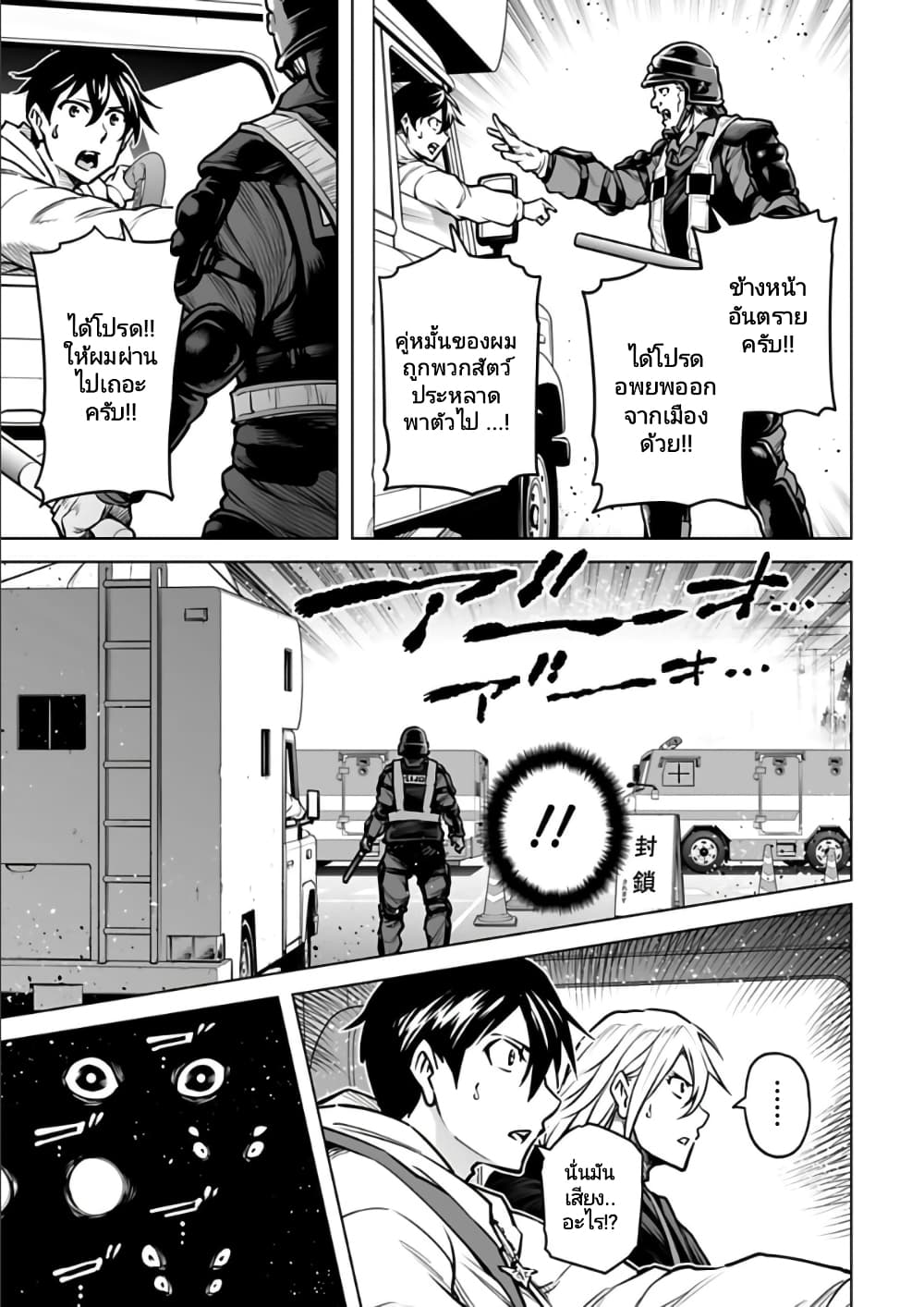 อ่านมังงะใหม่ ก่อนใคร 1668manga.com
