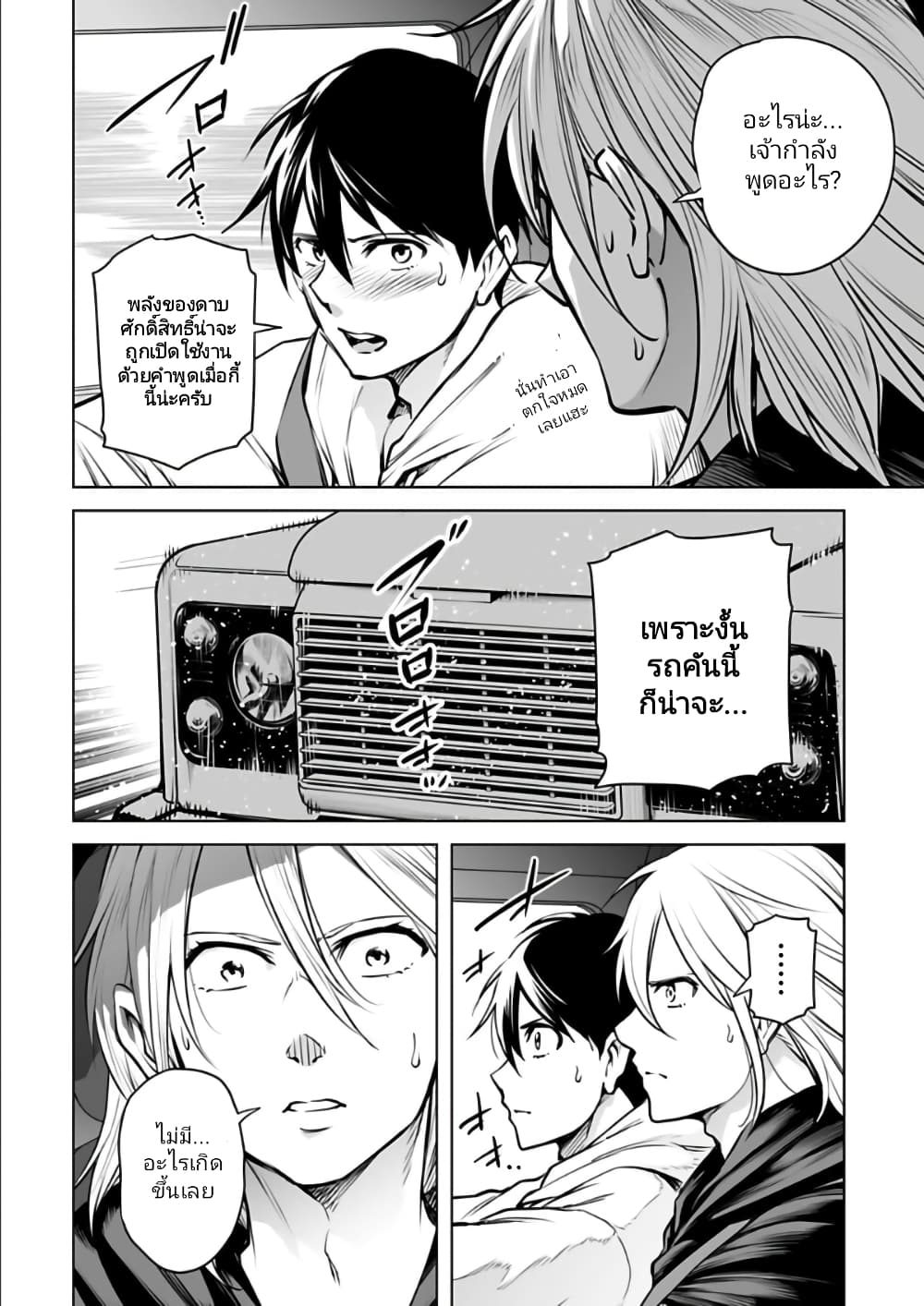 อ่านมังงะใหม่ ก่อนใคร 1668manga.com