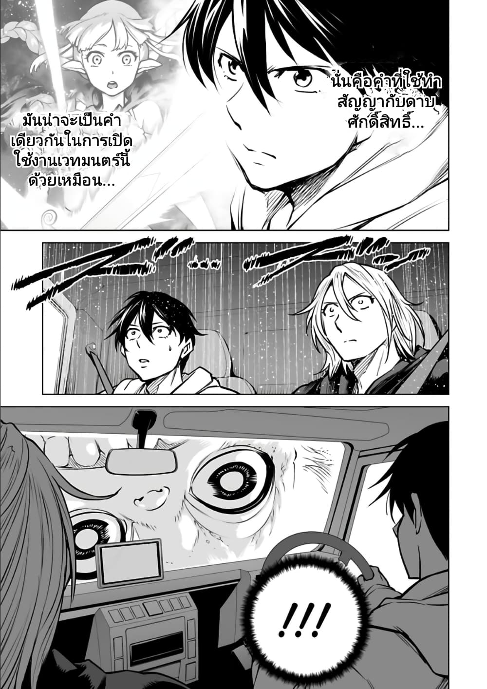 อ่านมังงะใหม่ ก่อนใคร 1668manga.com