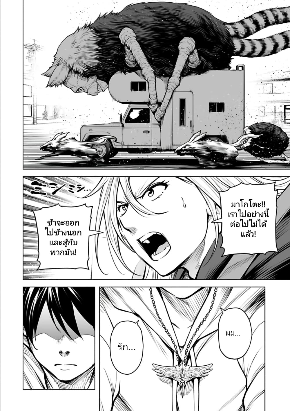 อ่านมังงะใหม่ ก่อนใคร 1668manga.com