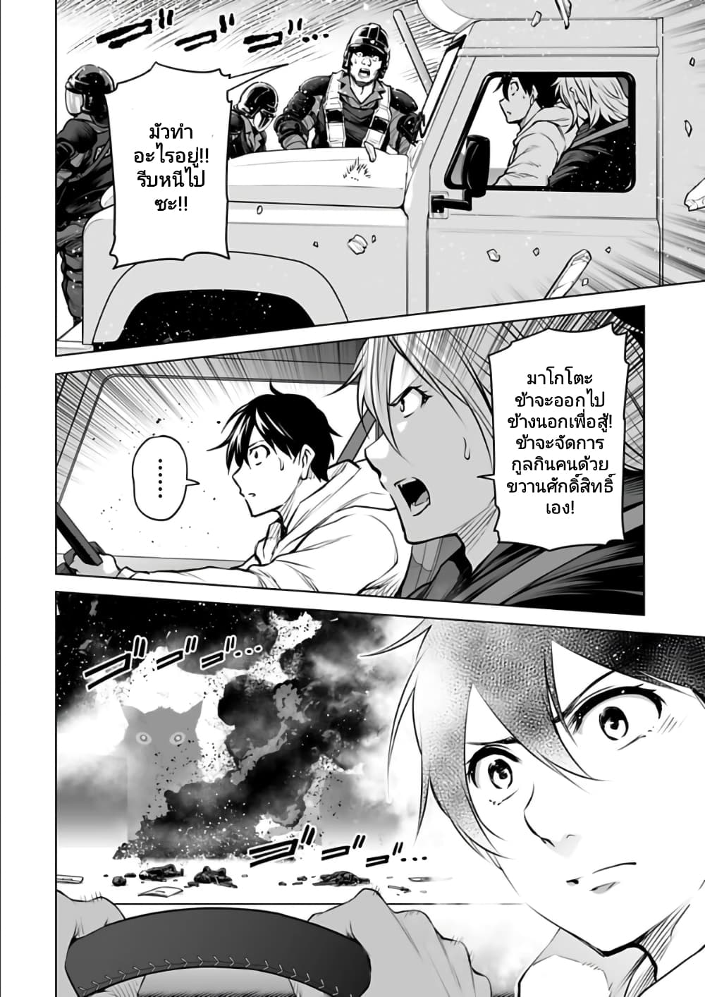 อ่านมังงะใหม่ ก่อนใคร 1668manga.com