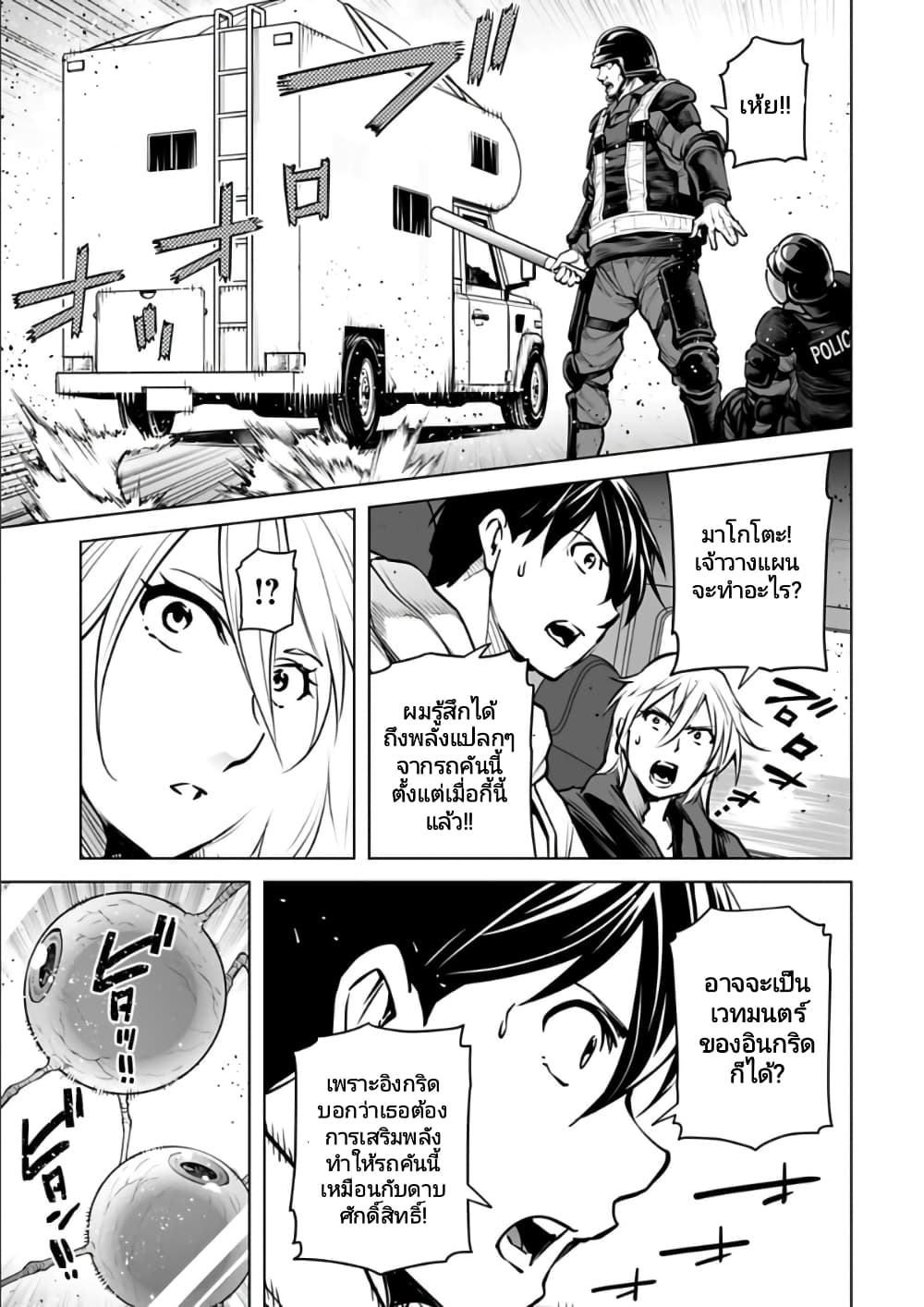 อ่านมังงะใหม่ ก่อนใคร 1668manga.com