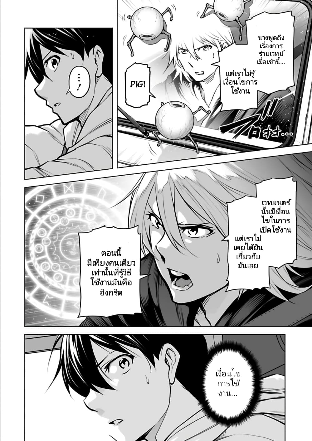 อ่านมังงะใหม่ ก่อนใคร 1668manga.com