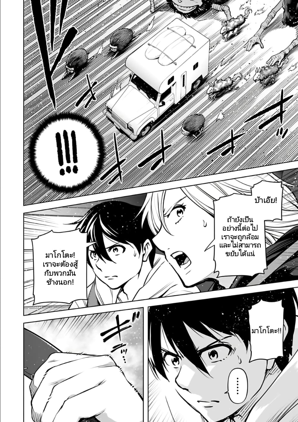 อ่านมังงะใหม่ ก่อนใคร 1668manga.com