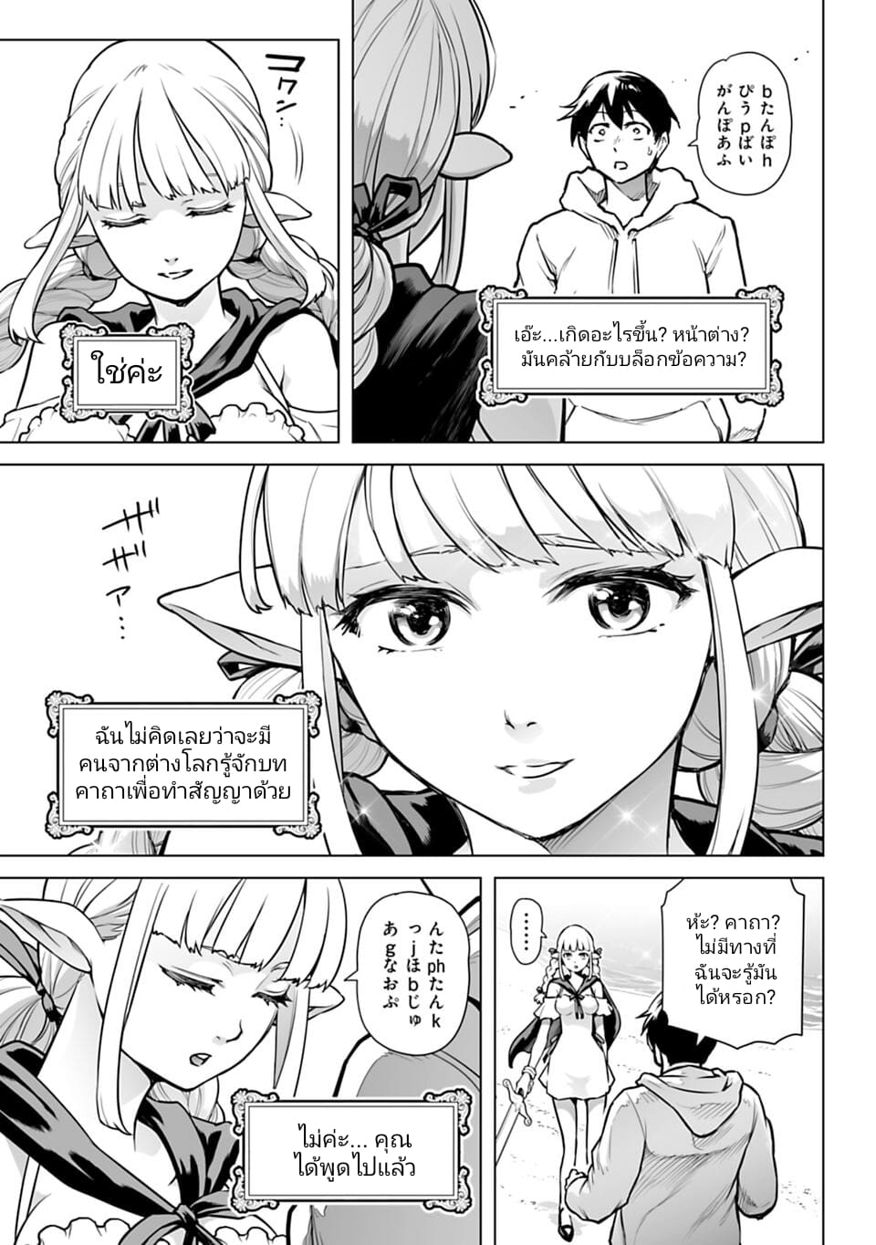 อ่านมังงะใหม่ ก่อนใคร 1668manga.com