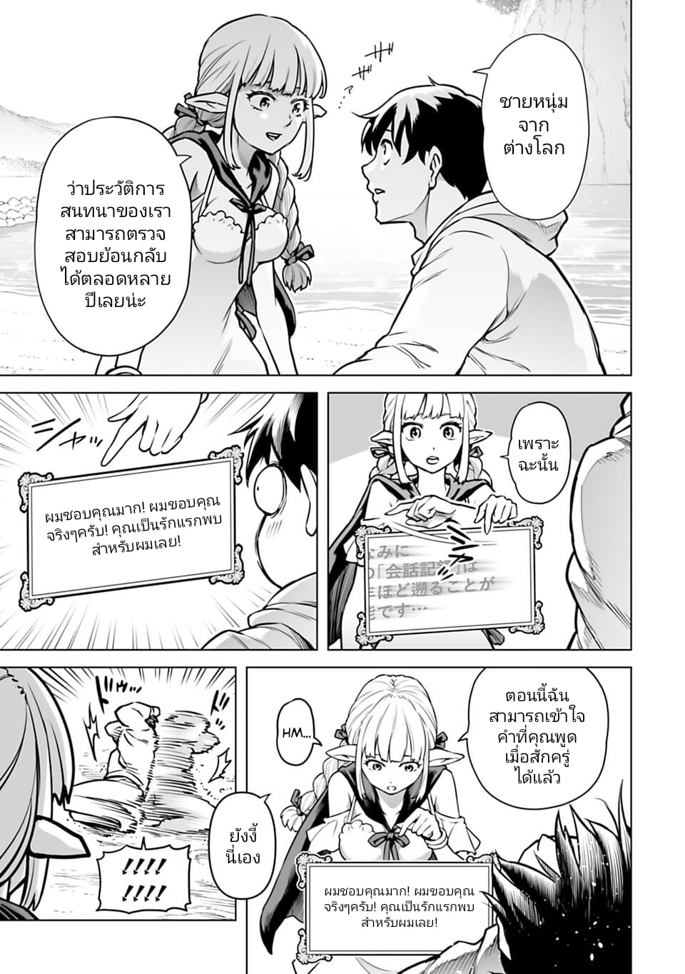 อ่านมังงะใหม่ ก่อนใคร 1668manga.com