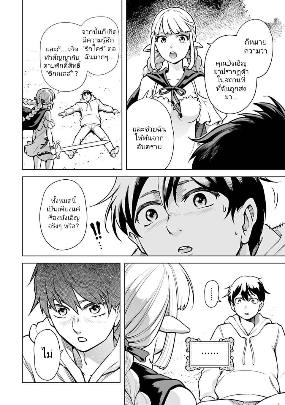 อ่านมังงะใหม่ ก่อนใคร 1668manga.com