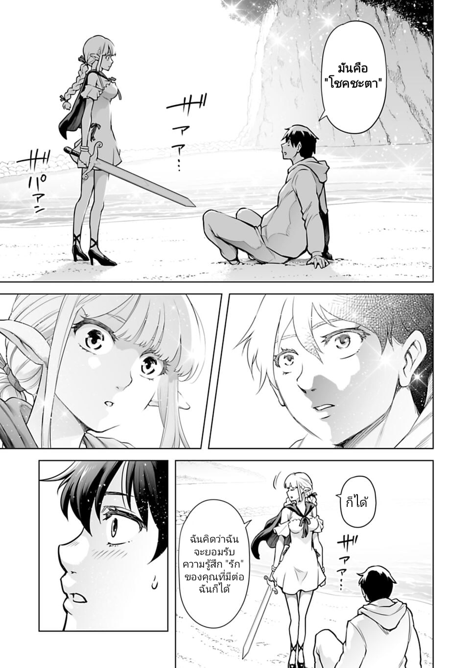 อ่านมังงะใหม่ ก่อนใคร 1668manga.com