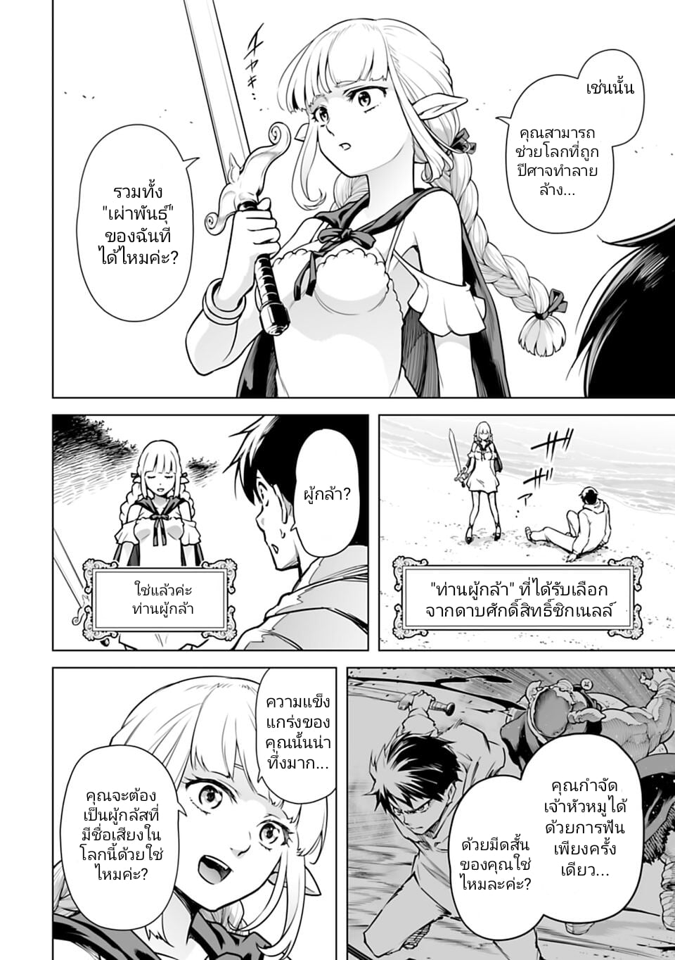 อ่านมังงะใหม่ ก่อนใคร 1668manga.com
