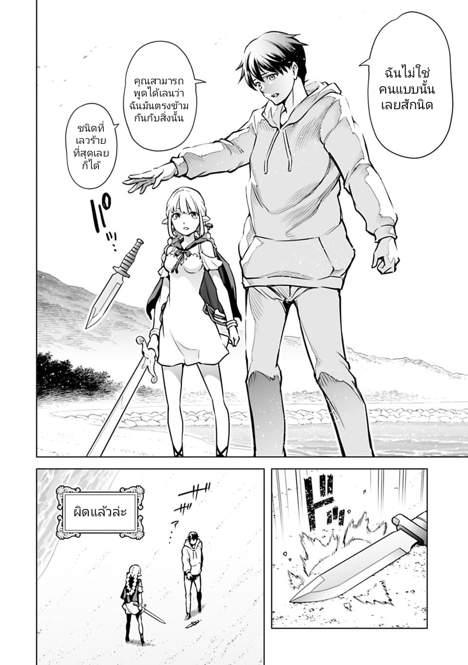อ่านมังงะใหม่ ก่อนใคร 1668manga.com