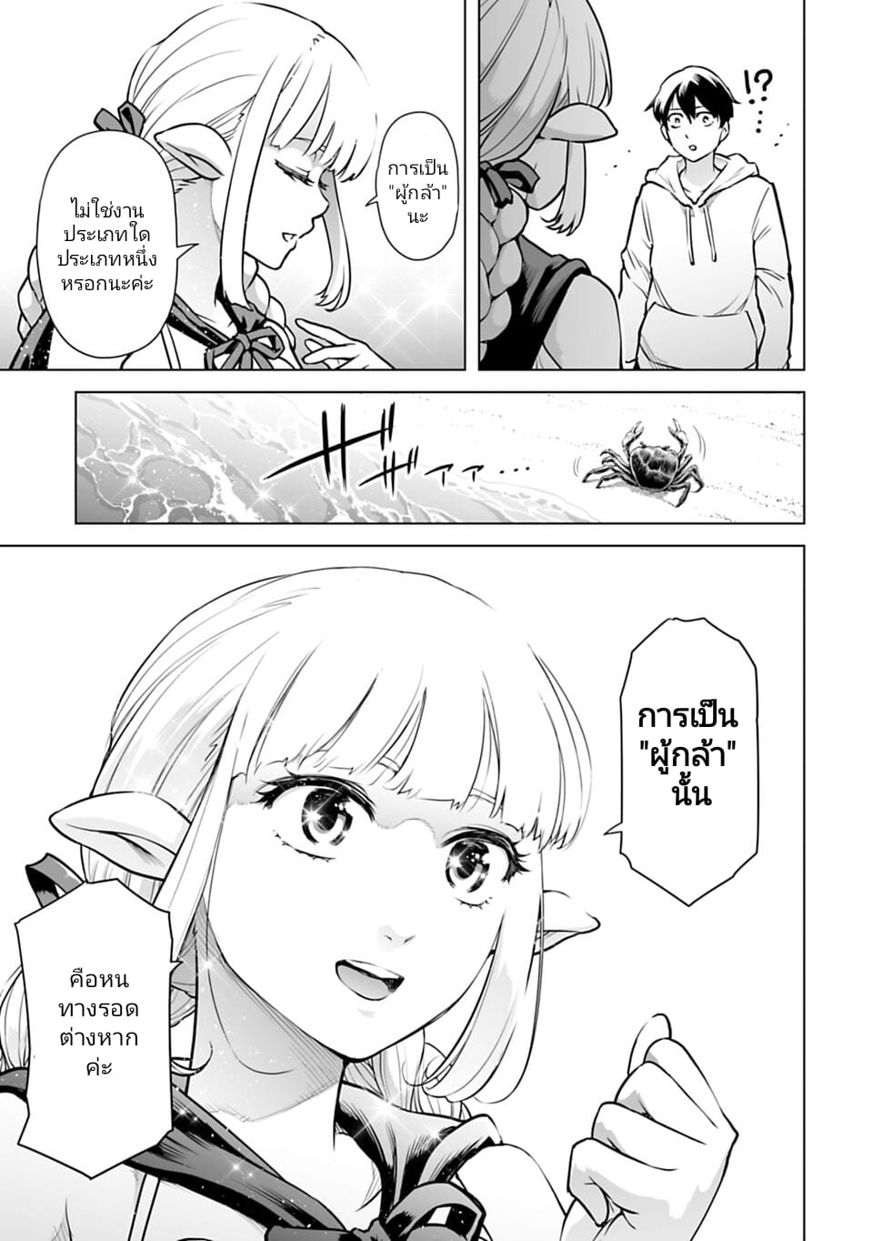 อ่านมังงะใหม่ ก่อนใคร 1668manga.com