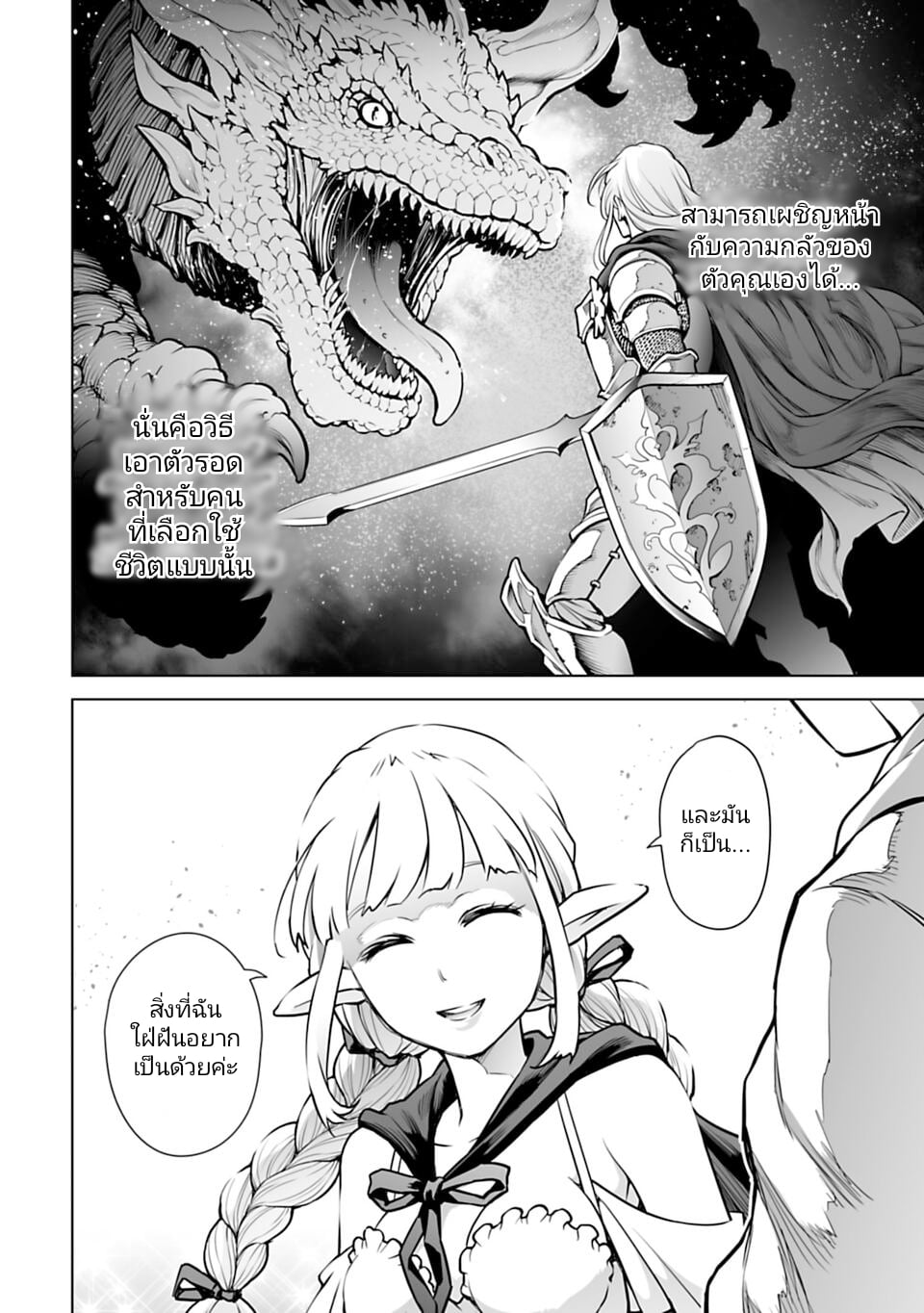 อ่านมังงะใหม่ ก่อนใคร 1668manga.com