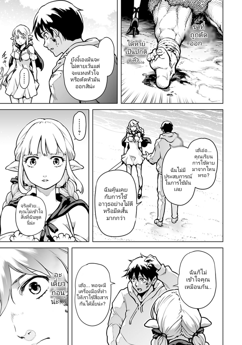 อ่านมังงะใหม่ ก่อนใคร 1668manga.com