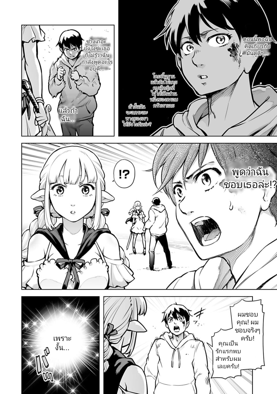 อ่านมังงะใหม่ ก่อนใคร 1668manga.com