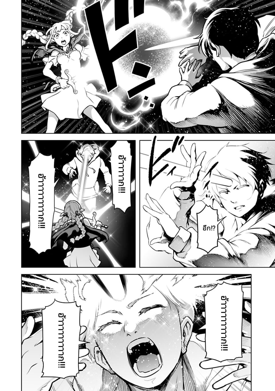 อ่านมังงะใหม่ ก่อนใคร 1668manga.com