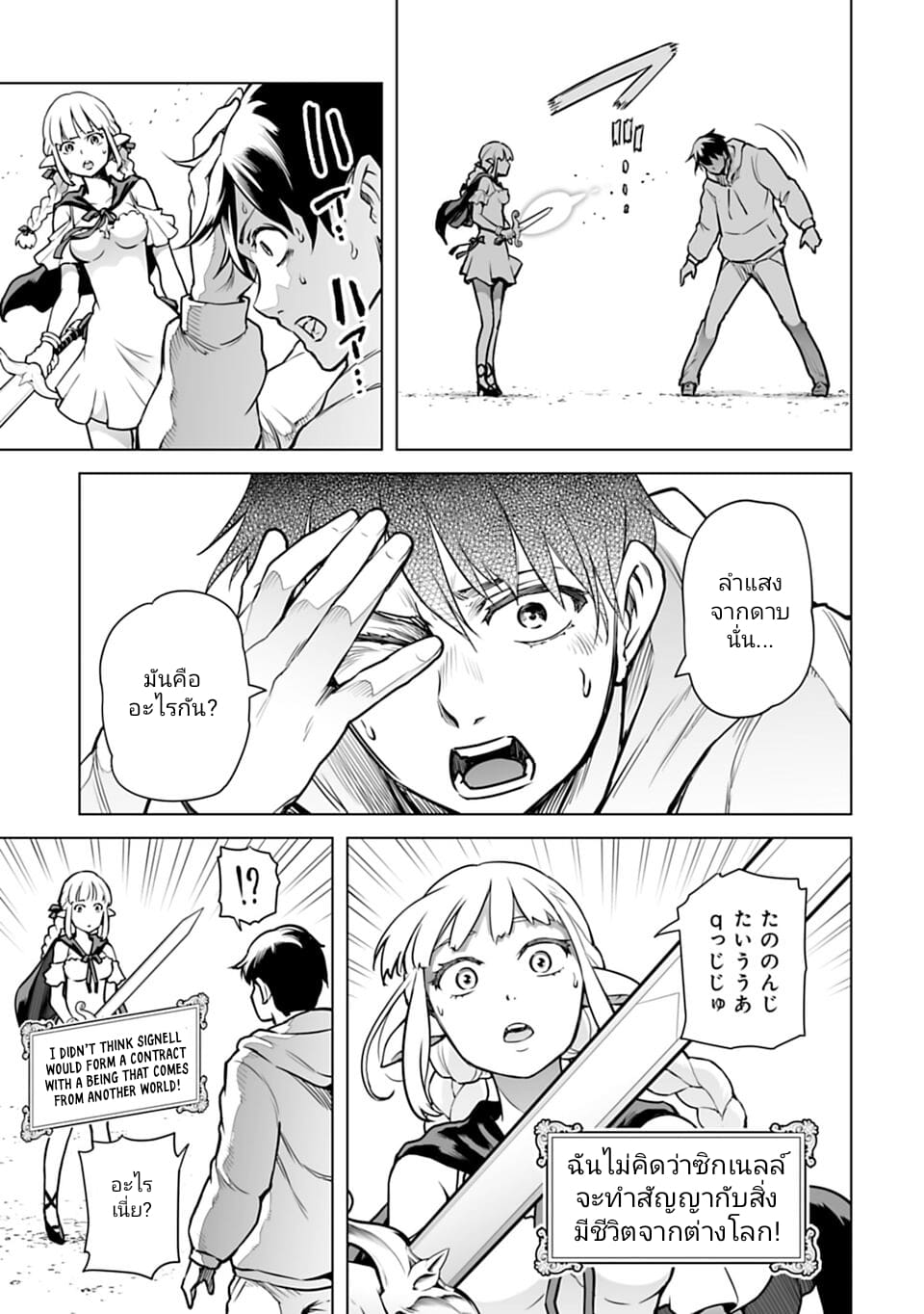 อ่านมังงะใหม่ ก่อนใคร 1668manga.com