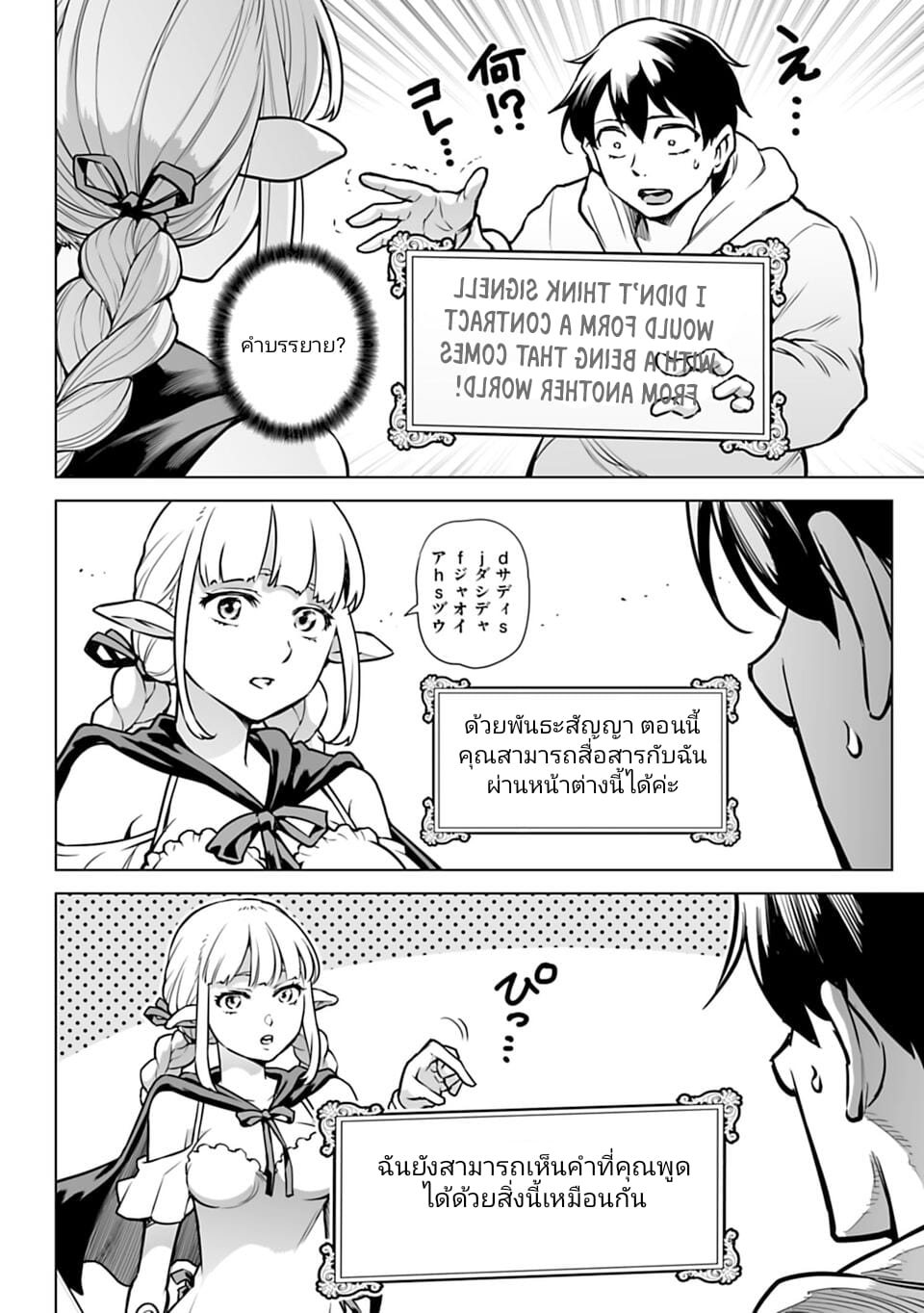 อ่านมังงะใหม่ ก่อนใคร 1668manga.com