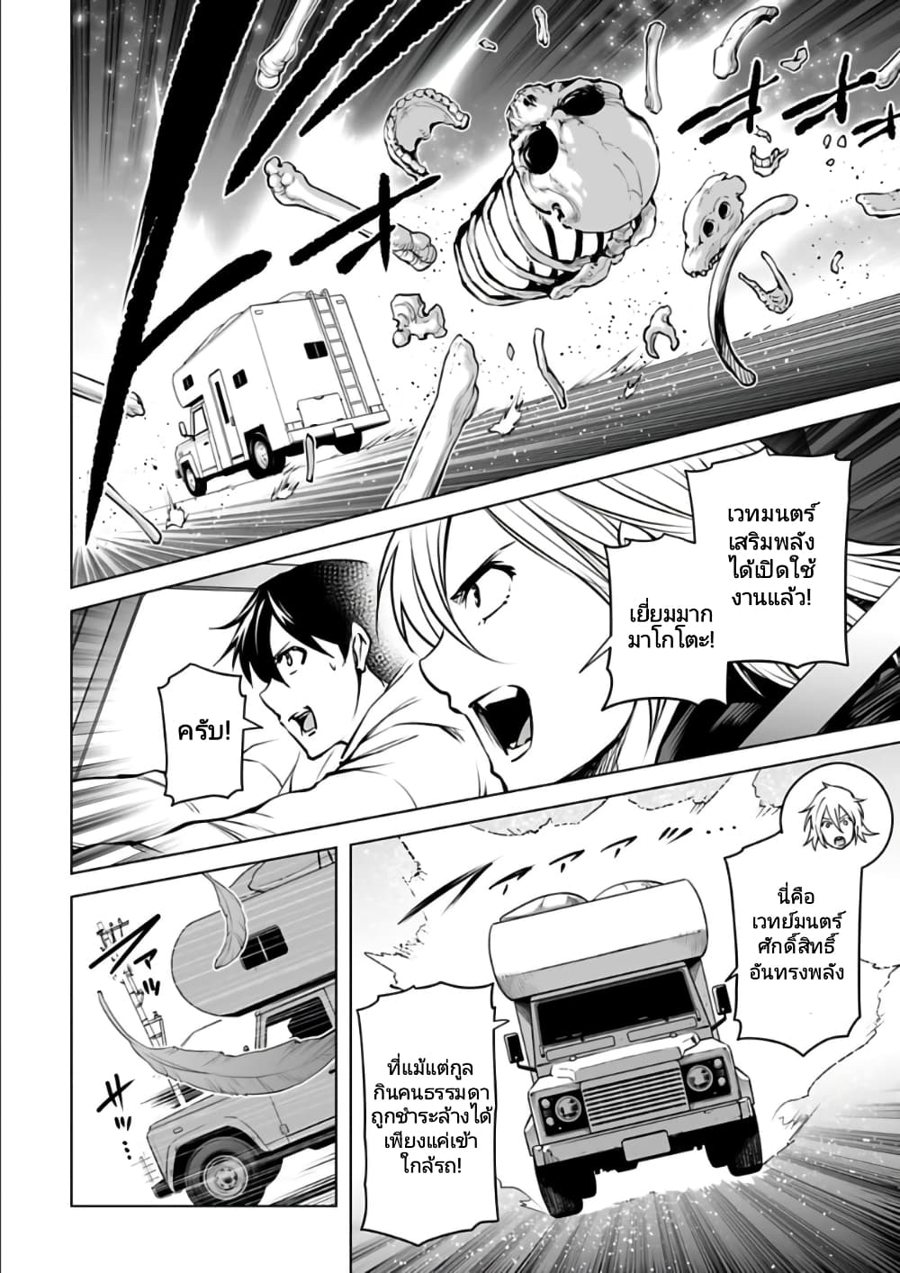 อ่านมังงะใหม่ ก่อนใคร 1668manga.com