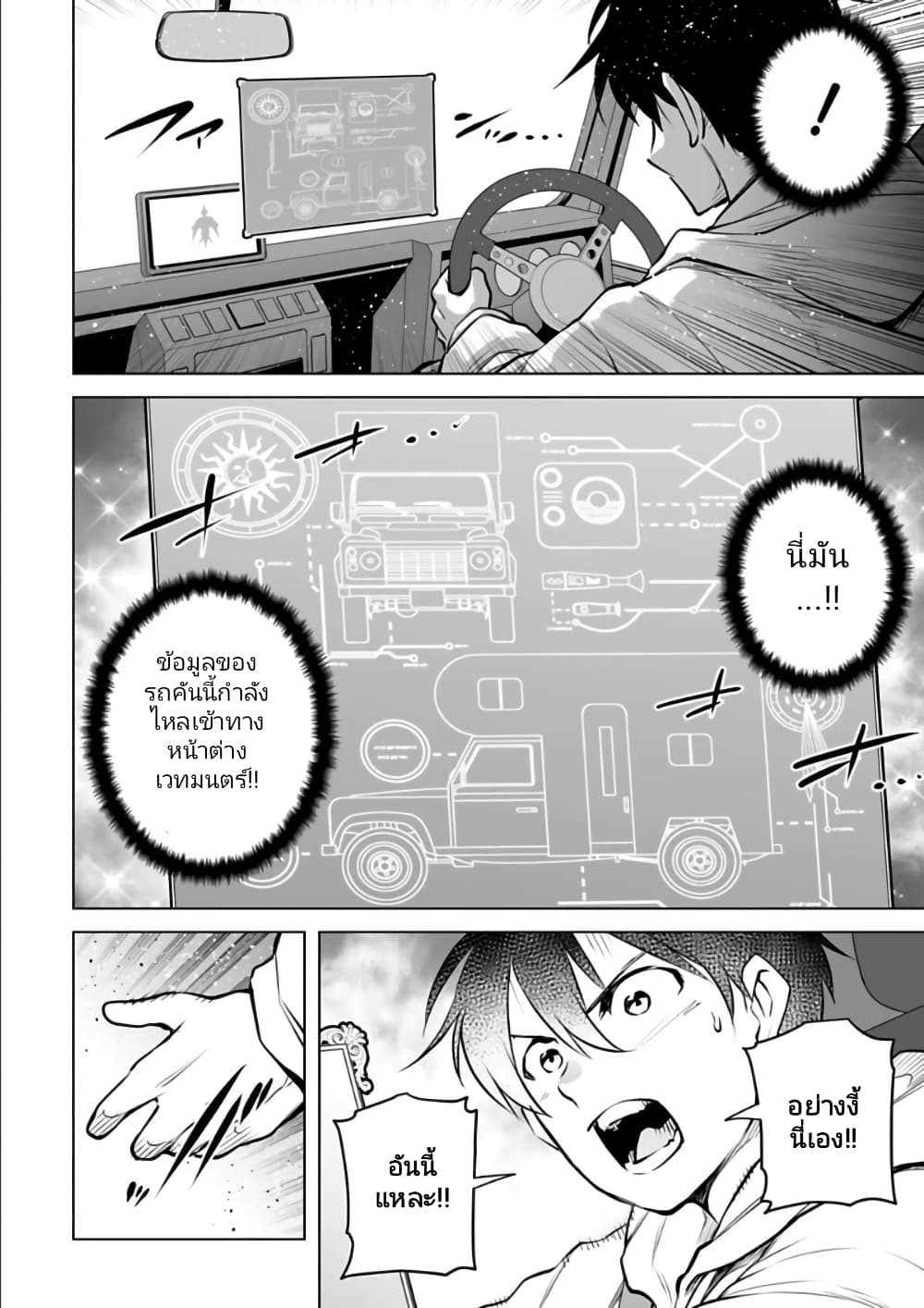 อ่านมังงะใหม่ ก่อนใคร 1668manga.com