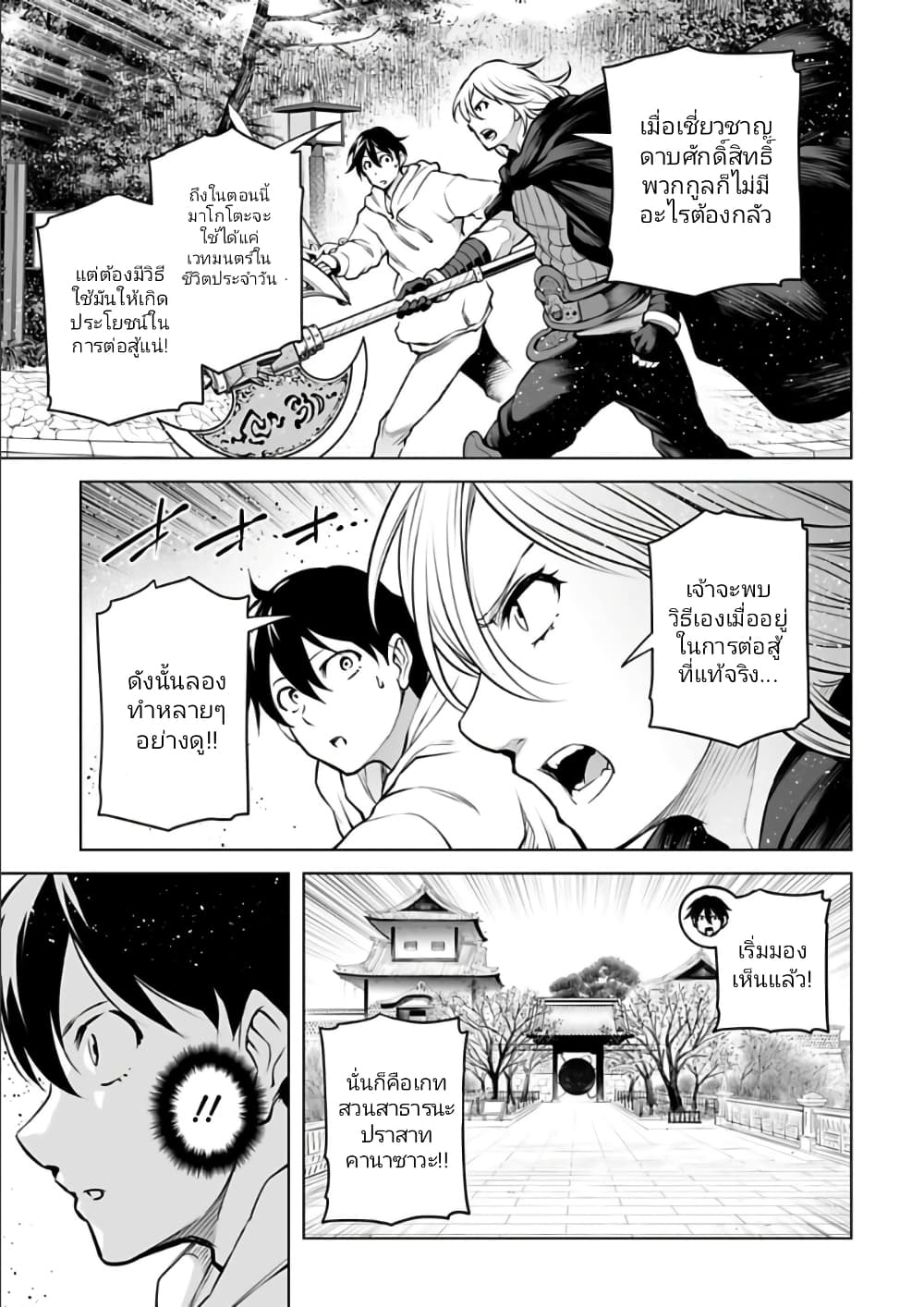อ่านมังงะใหม่ ก่อนใคร 1668manga.com