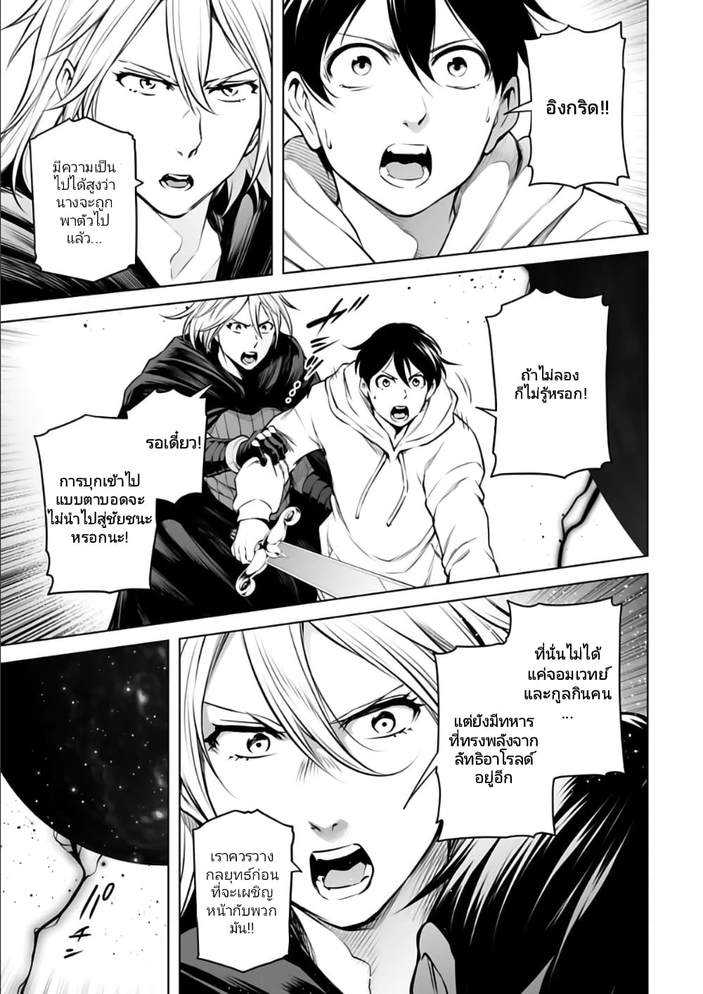 อ่านมังงะใหม่ ก่อนใคร 1668manga.com