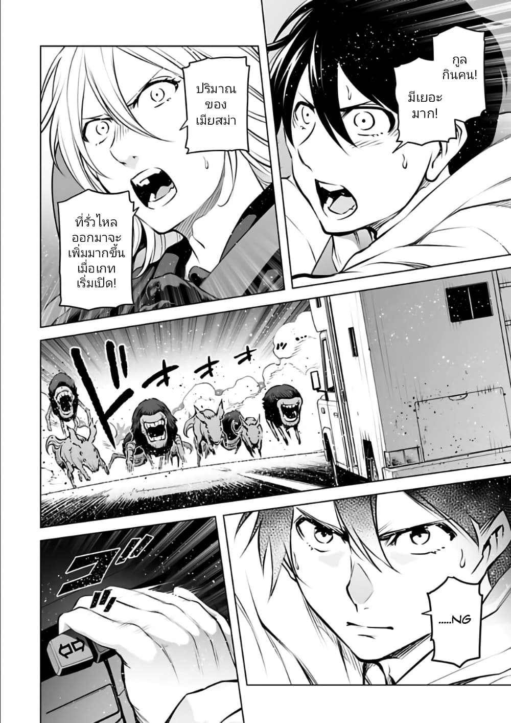 อ่านมังงะใหม่ ก่อนใคร 1668manga.com