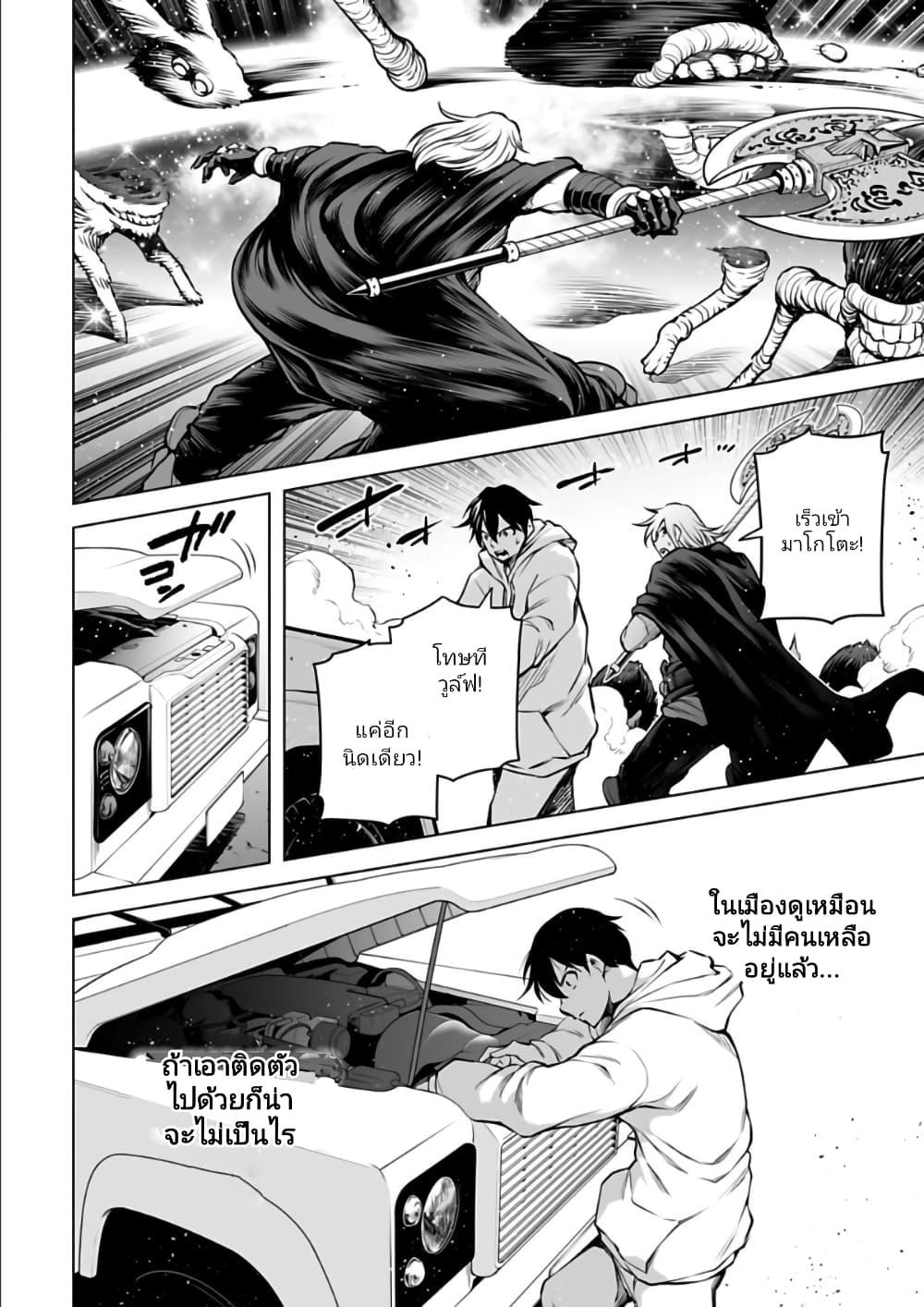 อ่านมังงะใหม่ ก่อนใคร 1668manga.com