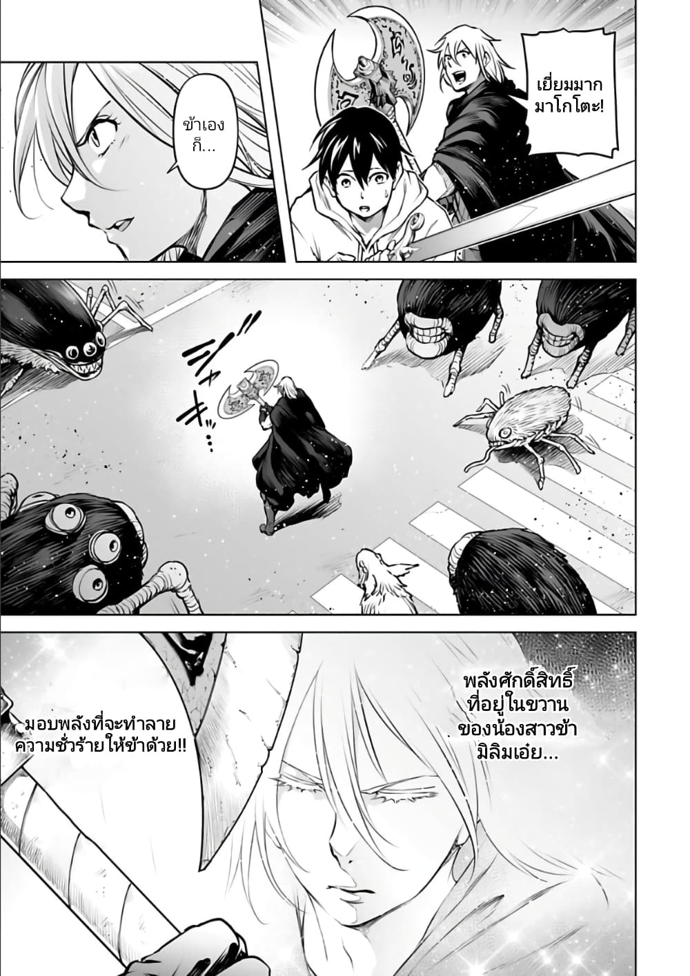อ่านมังงะใหม่ ก่อนใคร 1668manga.com